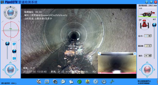 肇东管道CCTV检测专家-炜誉市政工程有限公司