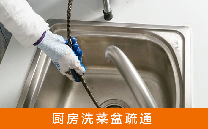 肇东洗菜池疏通